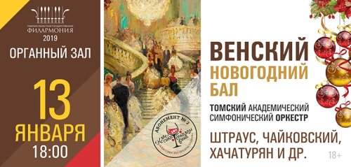 Венский Новогодний Концерт 2022 Венский Новогодний Концерт 2022